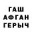 ГЕРОИН Афган RUST EKB