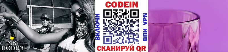 ОМГ ОМГ как войти  где купить наркоту  Искитим  darknet как зайти  Codein напиток Lean (лин) 