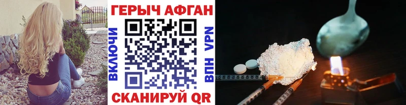 ГЕРОИН афганец  Искитим 