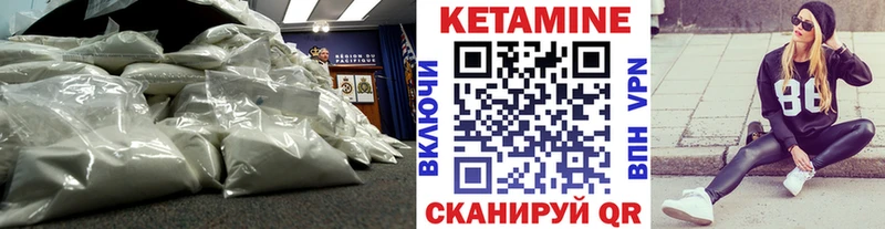 Кетамин VHQ Искитим