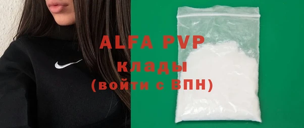 ALPHA-PVP Аркадак