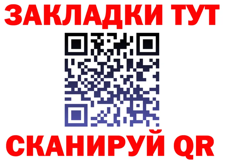 Купить закладку darknet Telegram Искитим