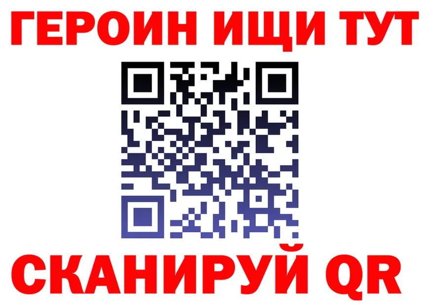 ГЕРОИН VHQ рабочий сайт shop hydra Искитим